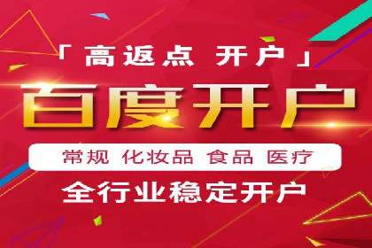 百度推广返点收益分析：案例对比
